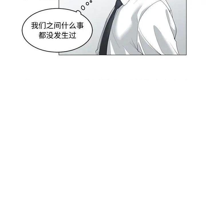 《谁才是真爱? / 你才是真爱》漫画最新章节谁才是真爱? / 你才是真爱-第5话 第 5 话 免费下拉式在线观看章节第【27】张图片