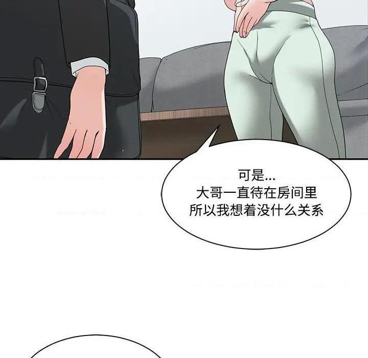 《谁才是真爱? / 你才是真爱》漫画最新章节谁才是真爱? / 你才是真爱-第5话 第 5 话 免费下拉式在线观看章节第【58】张图片