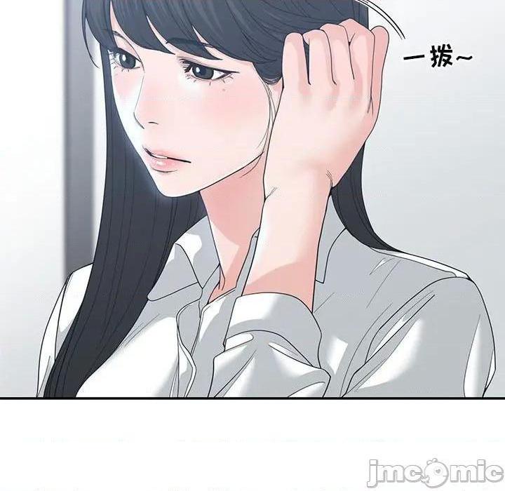 《谁才是真爱? / 你才是真爱》漫画最新章节谁才是真爱? / 你才是真爱-第5话 第 5 话 免费下拉式在线观看章节第【10】张图片