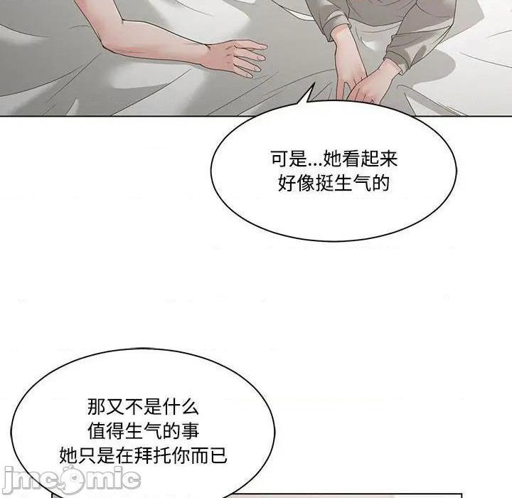 《谁才是真爱? / 你才是真爱》漫画最新章节谁才是真爱? / 你才是真爱-第5话 第 5 话 免费下拉式在线观看章节第【70】张图片