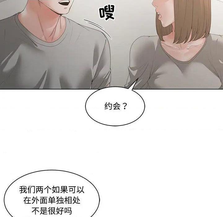 《谁才是真爱? / 你才是真爱》漫画最新章节谁才是真爱? / 你才是真爱-第5话 第 5 话 免费下拉式在线观看章节第【74】张图片