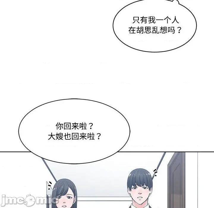 《谁才是真爱? / 你才是真爱》漫画最新章节谁才是真爱? / 你才是真爱-第5话 第 5 话 免费下拉式在线观看章节第【50】张图片