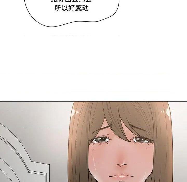 《谁才是真爱? / 你才是真爱》漫画最新章节谁才是真爱? / 你才是真爱-第5话 第 5 话 免费下拉式在线观看章节第【79】张图片