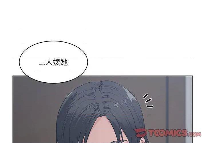 《谁才是真爱? / 你才是真爱》漫画最新章节谁才是真爱? / 你才是真爱-第8话 第 8 话 免费下拉式在线观看章节第【3】张图片