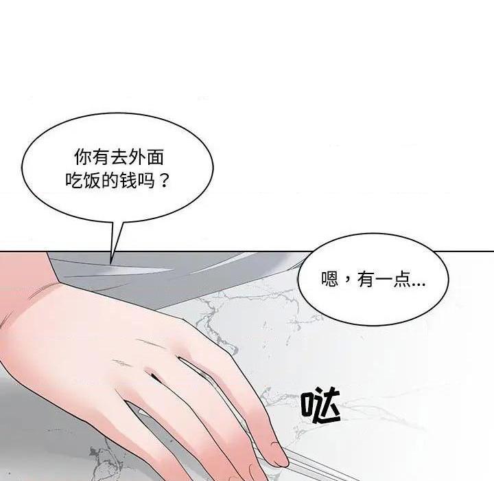 《谁才是真爱? / 你才是真爱》漫画最新章节谁才是真爱? / 你才是真爱-第8话 第 8 话 免费下拉式在线观看章节第【79】张图片