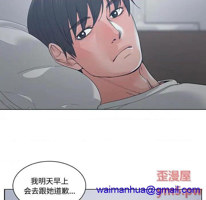 《谁才是真爱? / 你才是真爱》漫画最新章节谁才是真爱? / 你才是真爱-第8话 第 8 话 免费下拉式在线观看章节第【11】张图片