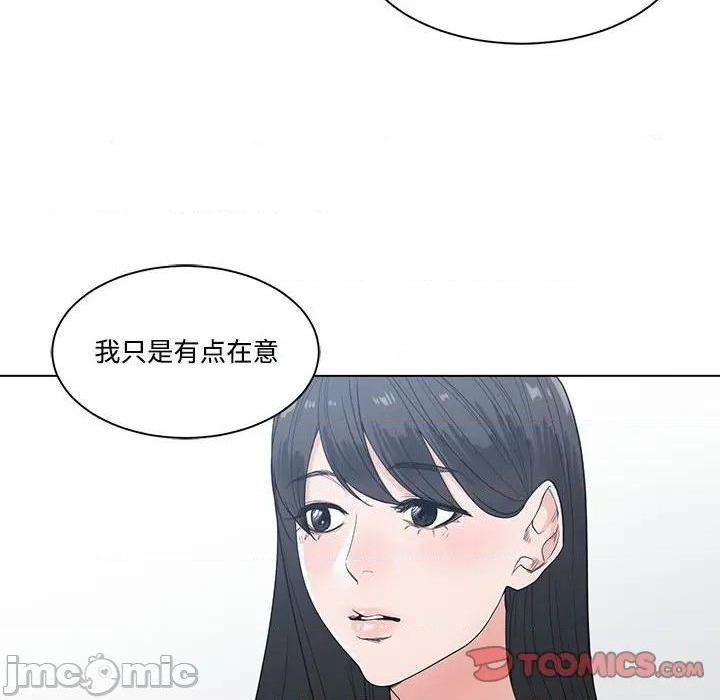 《谁才是真爱? / 你才是真爱》漫画最新章节谁才是真爱? / 你才是真爱-第8话 第 8 话 免费下拉式在线观看章节第【90】张图片