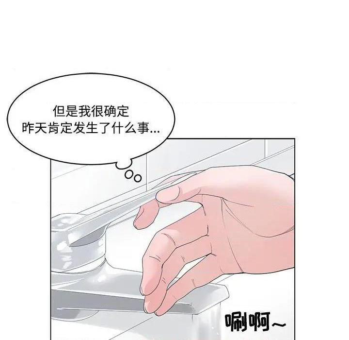 《谁才是真爱? / 你才是真爱》漫画最新章节谁才是真爱? / 你才是真爱-第8话 第 8 话 免费下拉式在线观看章节第【53】张图片