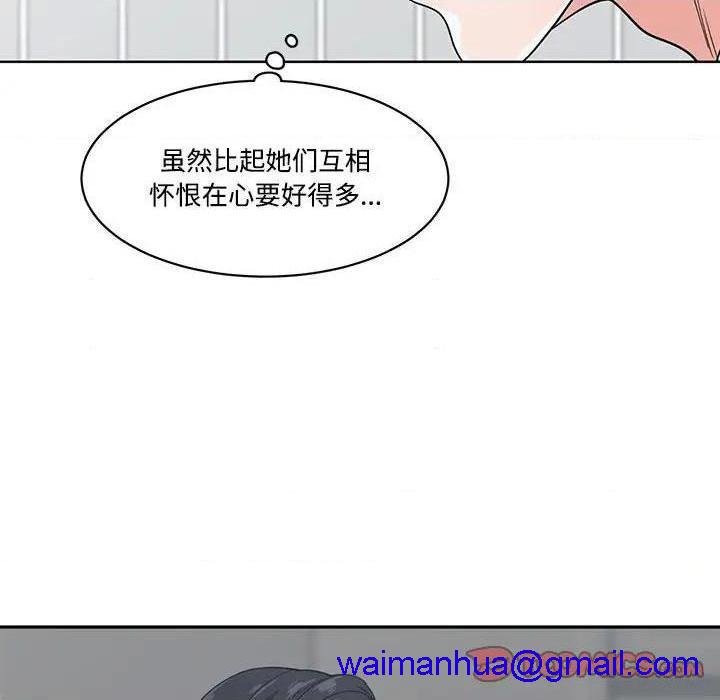 《谁才是真爱? / 你才是真爱》漫画最新章节谁才是真爱? / 你才是真爱-第8话 第 8 话 免费下拉式在线观看章节第【51】张图片