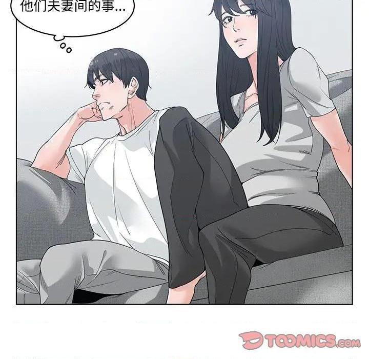 《谁才是真爱? / 你才是真爱》漫画最新章节谁才是真爱? / 你才是真爱-第8话 第 8 话 免费下拉式在线观看章节第【99】张图片