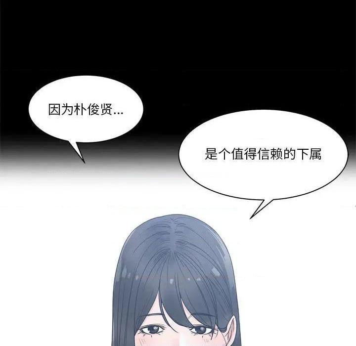 《谁才是真爱? / 你才是真爱》漫画最新章节谁才是真爱? / 你才是真爱-第8话 第 8 话 免费下拉式在线观看章节第【128】张图片