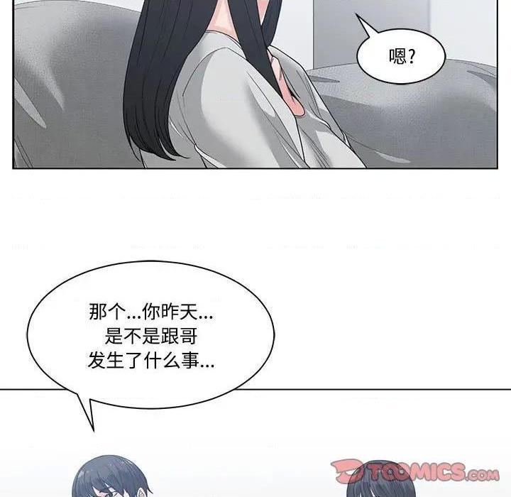 《谁才是真爱? / 你才是真爱》漫画最新章节谁才是真爱? / 你才是真爱-第8话 第 8 话 免费下拉式在线观看章节第【87】张图片