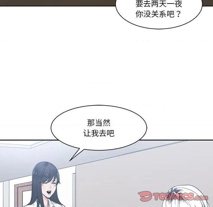 《谁才是真爱? / 你才是真爱》漫画最新章节谁才是真爱? / 你才是真爱-第8话 第 8 话 免费下拉式在线观看章节第【117】张图片