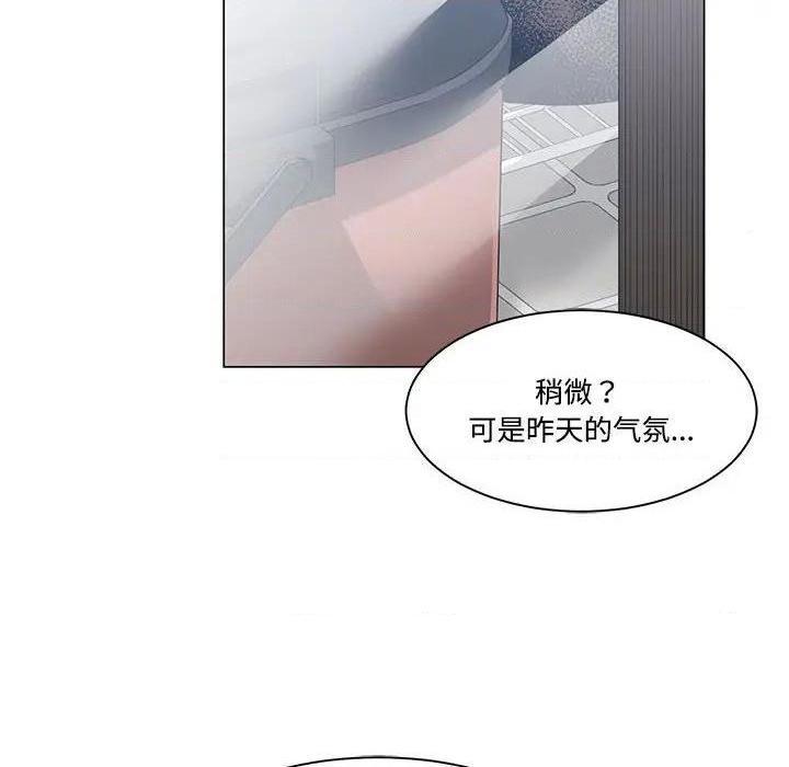 《谁才是真爱? / 你才是真爱》漫画最新章节谁才是真爱? / 你才是真爱-第8话 第 8 话 免费下拉式在线观看章节第【92】张图片