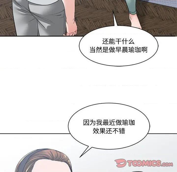 《谁才是真爱? / 你才是真爱》漫画最新章节谁才是真爱? / 你才是真爱-第8话 第 8 话 免费下拉式在线观看章节第【42】张图片