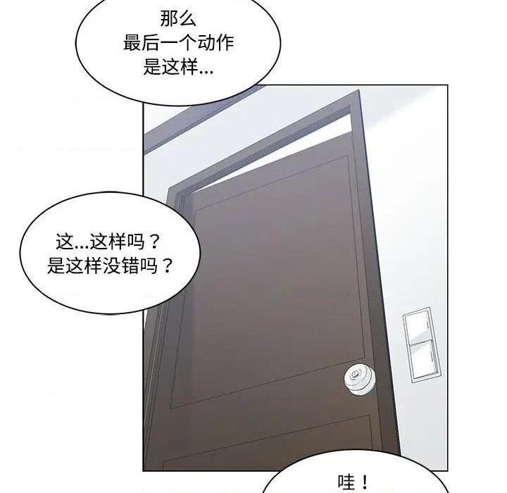 《谁才是真爱? / 你才是真爱》漫画最新章节谁才是真爱? / 你才是真爱-第8话 第 8 话 免费下拉式在线观看章节第【47】张图片