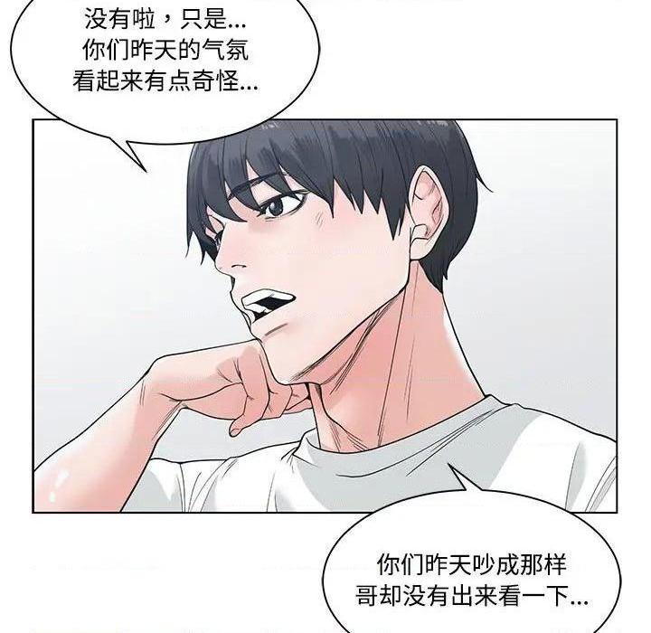 《谁才是真爱? / 你才是真爱》漫画最新章节谁才是真爱? / 你才是真爱-第8话 第 8 话 免费下拉式在线观看章节第【89】张图片