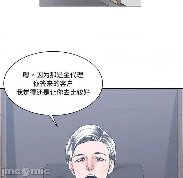 《谁才是真爱? / 你才是真爱》漫画最新章节谁才是真爱? / 你才是真爱-第8话 第 8 话 免费下拉式在线观看章节第【115】张图片