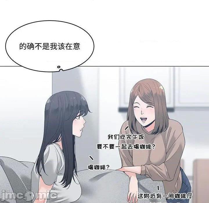 《谁才是真爱? / 你才是真爱》漫画最新章节谁才是真爱? / 你才是真爱-第8话 第 8 话 免费下拉式在线观看章节第【100】张图片