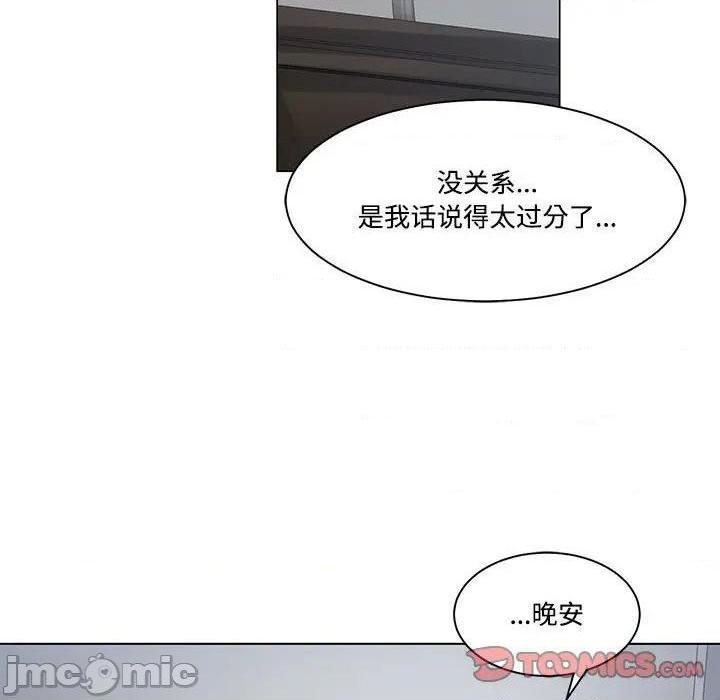 《谁才是真爱? / 你才是真爱》漫画最新章节谁才是真爱? / 你才是真爱-第8话 第 8 话 免费下拉式在线观看章节第【15】张图片