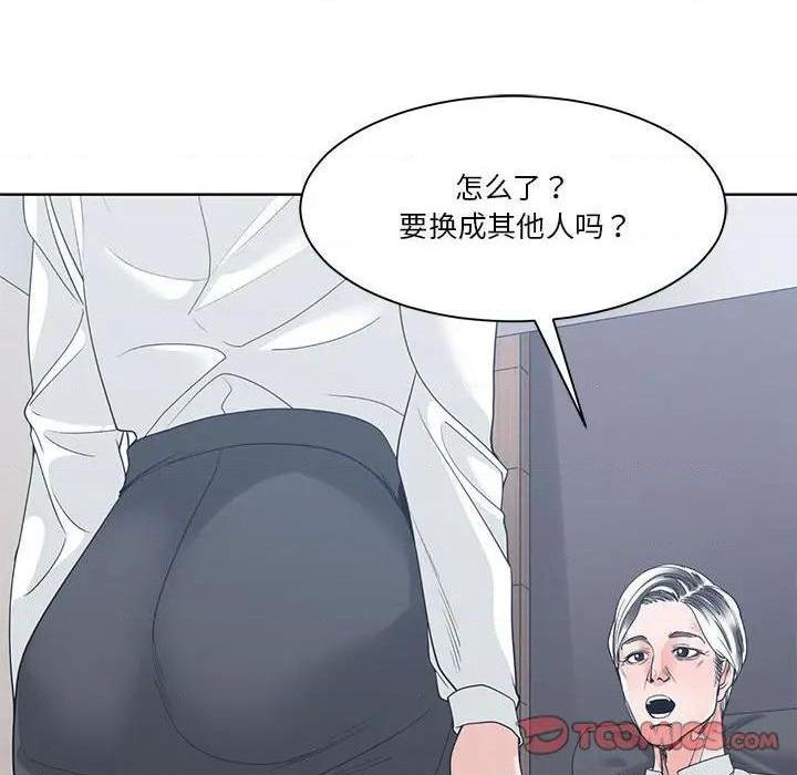 《谁才是真爱? / 你才是真爱》漫画最新章节谁才是真爱? / 你才是真爱-第8话 第 8 话 免费下拉式在线观看章节第【123】张图片