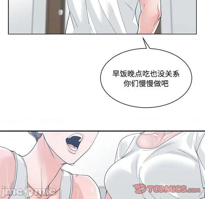 《谁才是真爱? / 你才是真爱》漫画最新章节谁才是真爱? / 你才是真爱-第8话 第 8 话 免费下拉式在线观看章节第【45】张图片