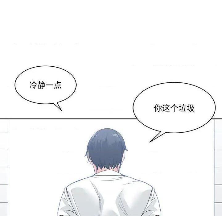 《谁才是真爱? / 你才是真爱》漫画最新章节谁才是真爱? / 你才是真爱-第8话 第 8 话 免费下拉式在线观看章节第【62】张图片