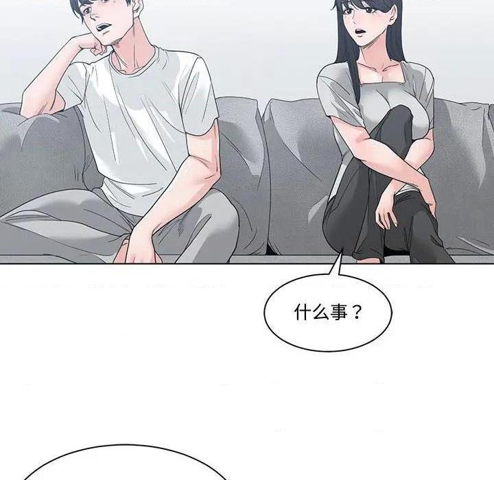 《谁才是真爱? / 你才是真爱》漫画最新章节谁才是真爱? / 你才是真爱-第8话 第 8 话 免费下拉式在线观看章节第【88】张图片