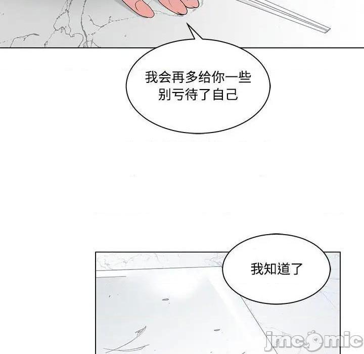 《谁才是真爱? / 你才是真爱》漫画最新章节谁才是真爱? / 你才是真爱-第8话 第 8 话 免费下拉式在线观看章节第【80】张图片