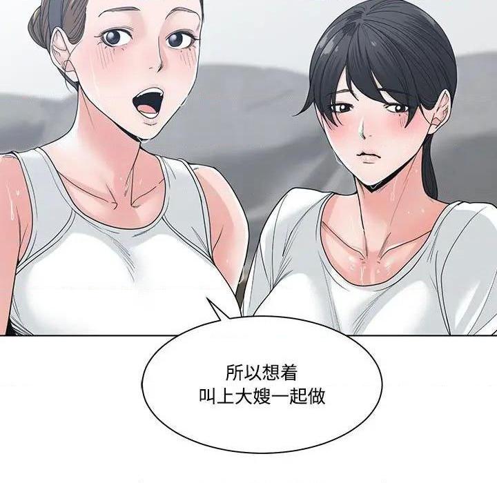 《谁才是真爱? / 你才是真爱》漫画最新章节谁才是真爱? / 你才是真爱-第8话 第 8 话 免费下拉式在线观看章节第【43】张图片