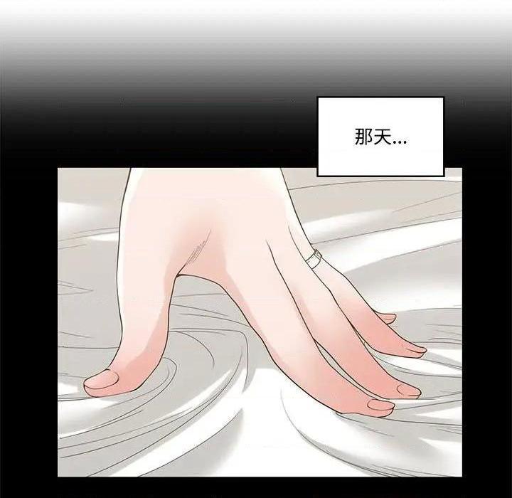 《谁才是真爱? / 你才是真爱》漫画最新章节谁才是真爱? / 你才是真爱-第8话 第 8 话 免费下拉式在线观看章节第【103】张图片