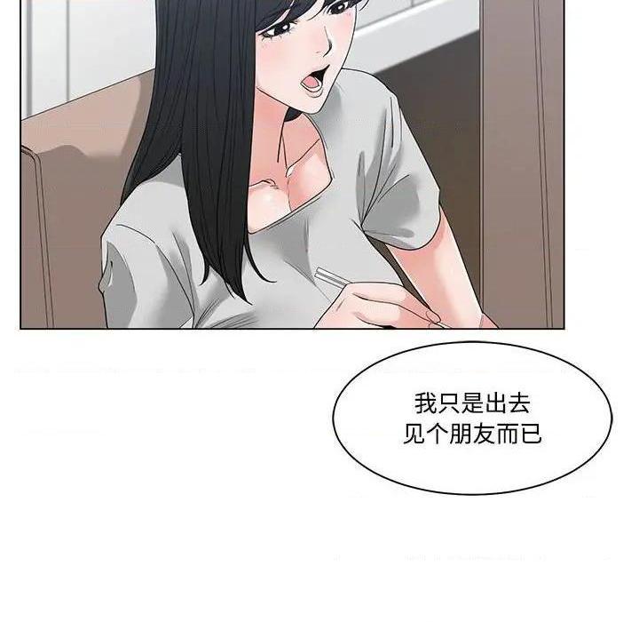 《谁才是真爱? / 你才是真爱》漫画最新章节谁才是真爱? / 你才是真爱-第8话 第 8 话 免费下拉式在线观看章节第【74】张图片