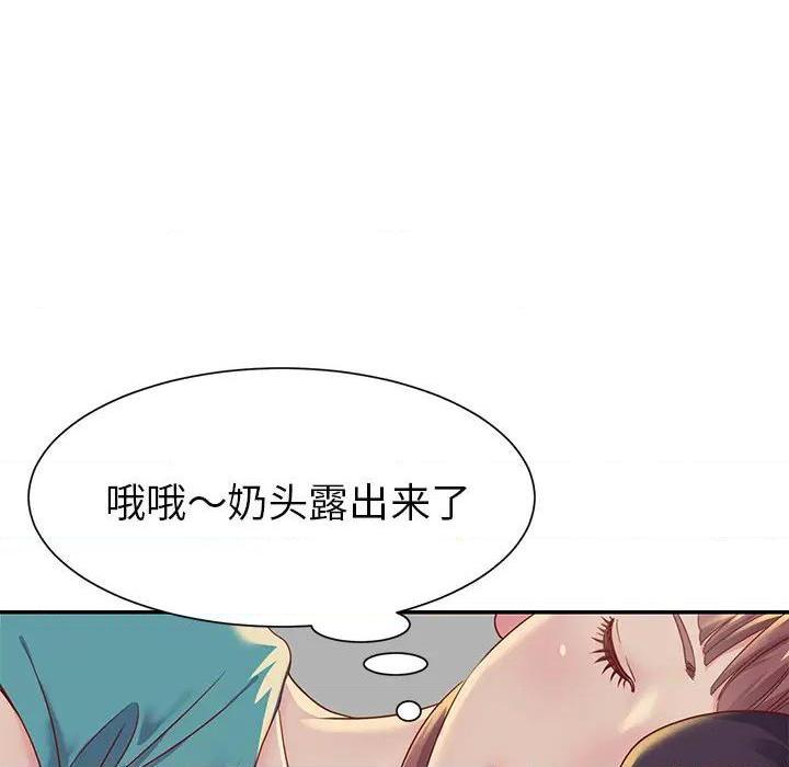 《与两姐妹的同居生活 / 天真姊妹花》漫画最新章节与两姐妹的同居生活 / 天真姊妹花-第1话 与两姐妹的同居生活 / 天真姊妹花 免费下拉式在线观看章节第【92】张图片