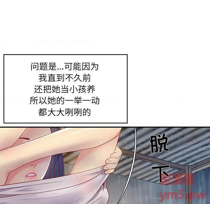 《与两姐妹的同居生活 / 天真姊妹花》漫画最新章节与两姐妹的同居生活 / 天真姊妹花-第1话 与两姐妹的同居生活 / 天真姊妹花 免费下拉式在线观看章节第【19】张图片