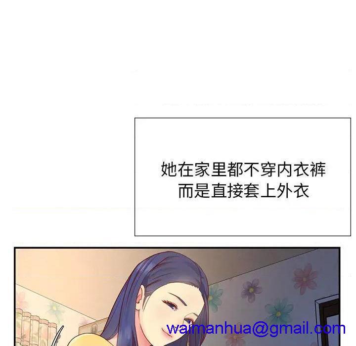 《与两姐妹的同居生活 / 天真姊妹花》漫画最新章节与两姐妹的同居生活 / 天真姊妹花-第1话 与两姐妹的同居生活 / 天真姊妹花 免费下拉式在线观看章节第【41】张图片