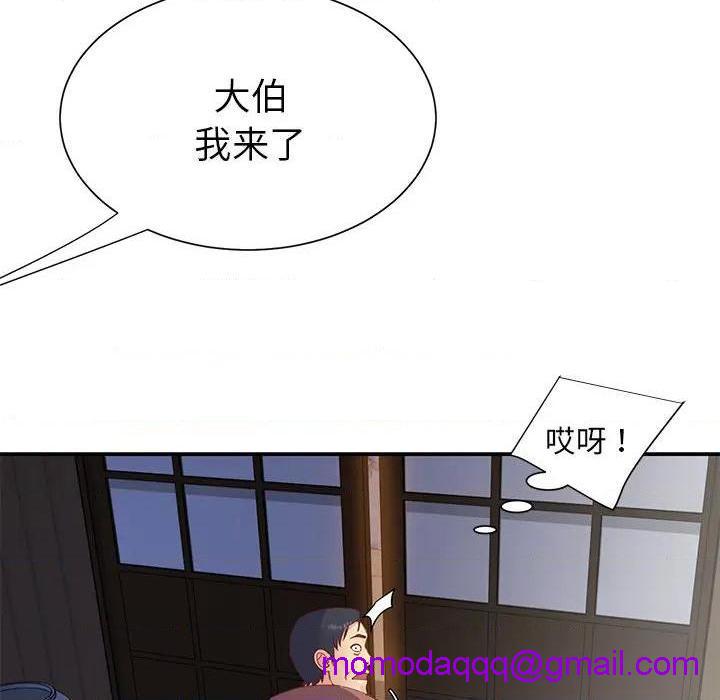 《与两姐妹的同居生活 / 天真姊妹花》漫画最新章节与两姐妹的同居生活 / 天真姊妹花-第1话 与两姐妹的同居生活 / 天真姊妹花 免费下拉式在线观看章节第【46】张图片