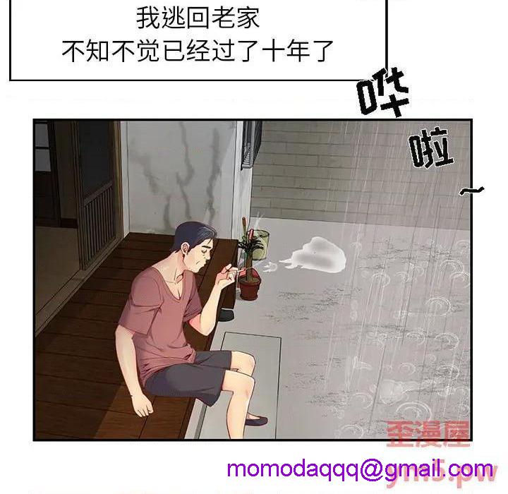 《与两姐妹的同居生活 / 天真姊妹花》漫画最新章节与两姐妹的同居生活 / 天真姊妹花-第1话 与两姐妹的同居生活 / 天真姊妹花 免费下拉式在线观看章节第【6】张图片