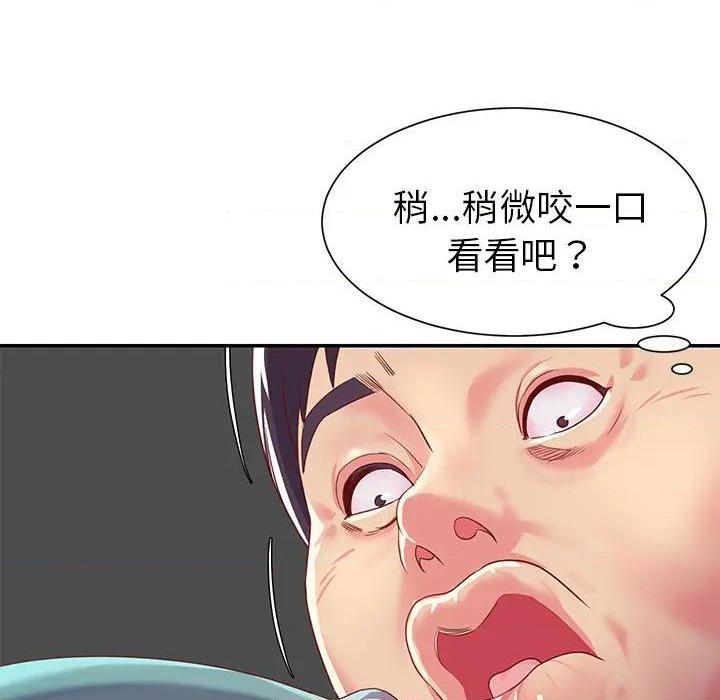 《与两姐妹的同居生活 / 天真姊妹花》漫画最新章节与两姐妹的同居生活 / 天真姊妹花-第1话 与两姐妹的同居生活 / 天真姊妹花 免费下拉式在线观看章节第【94】张图片