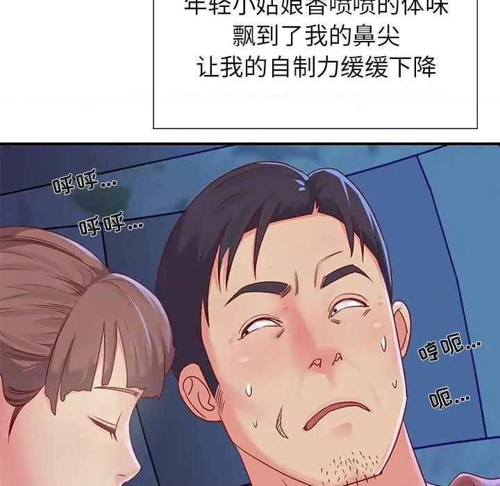 《与两姐妹的同居生活 / 天真姊妹花》漫画最新章节与两姐妹的同居生活 / 天真姊妹花-第1话 与两姐妹的同居生活 / 天真姊妹花 免费下拉式在线观看章节第【89】张图片