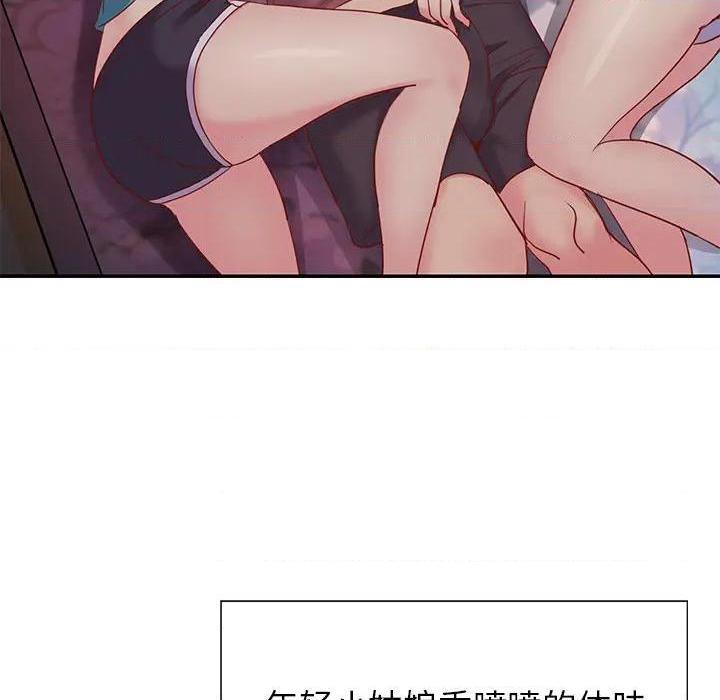 《与两姐妹的同居生活 / 天真姊妹花》漫画最新章节与两姐妹的同居生活 / 天真姊妹花-第1话 与两姐妹的同居生活 / 天真姊妹花 免费下拉式在线观看章节第【88】张图片