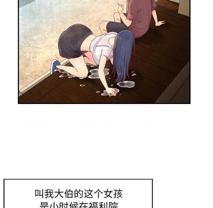 《与两姐妹的同居生活 / 天真姊妹花》漫画最新章节与两姐妹的同居生活 / 天真姊妹花-第1话 与两姐妹的同居生活 / 天真姊妹花 免费下拉式在线观看章节第【12】张图片