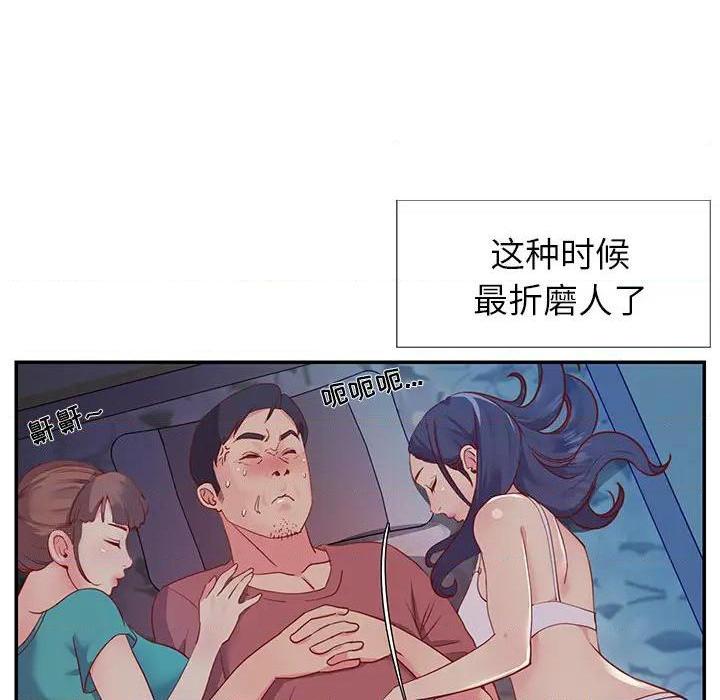 《与两姐妹的同居生活 / 天真姊妹花》漫画最新章节与两姐妹的同居生活 / 天真姊妹花-第1话 与两姐妹的同居生活 / 天真姊妹花 免费下拉式在线观看章节第【83】张图片