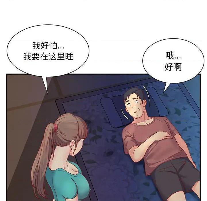 《与两姐妹的同居生活 / 天真姊妹花》漫画最新章节与两姐妹的同居生活 / 天真姊妹花-第1话 与两姐妹的同居生活 / 天真姊妹花 免费下拉式在线观看章节第【73】张图片