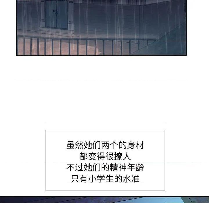 《与两姐妹的同居生活 / 天真姊妹花》漫画最新章节与两姐妹的同居生活 / 天真姊妹花-第1话 与两姐妹的同居生活 / 天真姊妹花 免费下拉式在线观看章节第【68】张图片