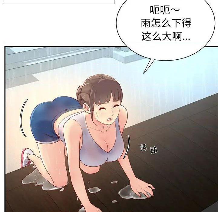 《与两姐妹的同居生活 / 天真姊妹花》漫画最新章节与两姐妹的同居生活 / 天真姊妹花-第1话 与两姐妹的同居生活 / 天真姊妹花 免费下拉式在线观看章节第【48】张图片