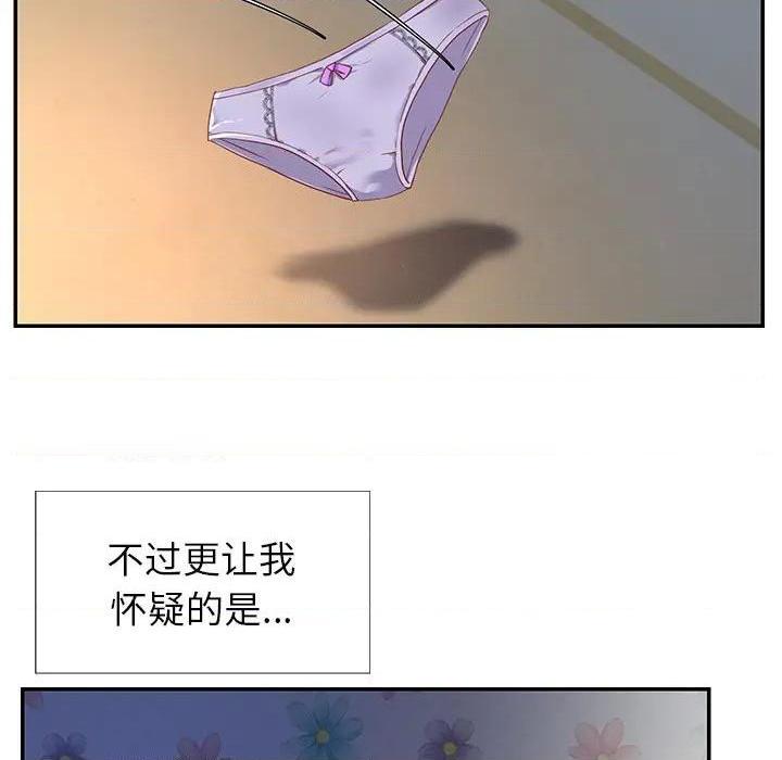 《与两姐妹的同居生活 / 天真姊妹花》漫画最新章节与两姐妹的同居生活 / 天真姊妹花-第1话 与两姐妹的同居生活 / 天真姊妹花 免费下拉式在线观看章节第【38】张图片