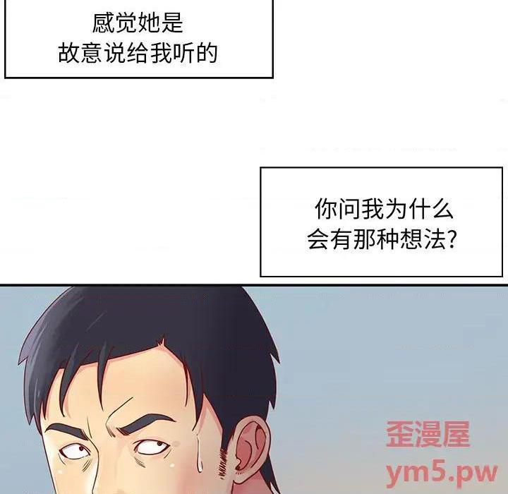 《与两姐妹的同居生活 / 天真姊妹花》漫画最新章节与两姐妹的同居生活 / 天真姊妹花-第1话 与两姐妹的同居生活 / 天真姊妹花 免费下拉式在线观看章节第【24】张图片