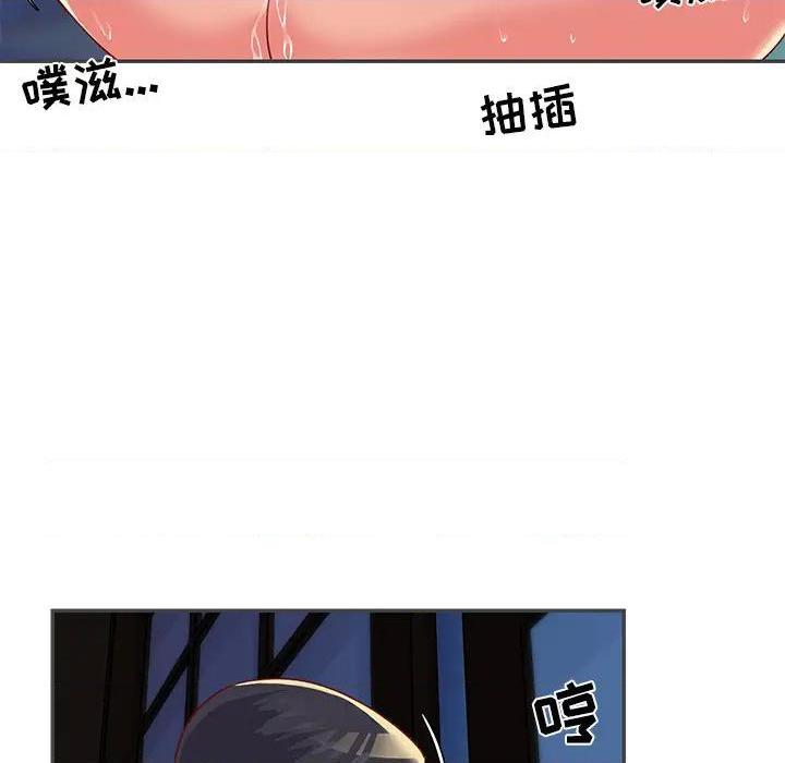 《与两姐妹的同居生活 / 天真姊妹花》漫画最新章节与两姐妹的同居生活 / 天真姊妹花-第2话 第 2 话 免费下拉式在线观看章节第【77】张图片