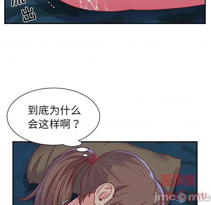 《与两姐妹的同居生活 / 天真姊妹花》漫画最新章节与两姐妹的同居生活 / 天真姊妹花-第2话 第 2 话 免费下拉式在线观看章节第【15】张图片