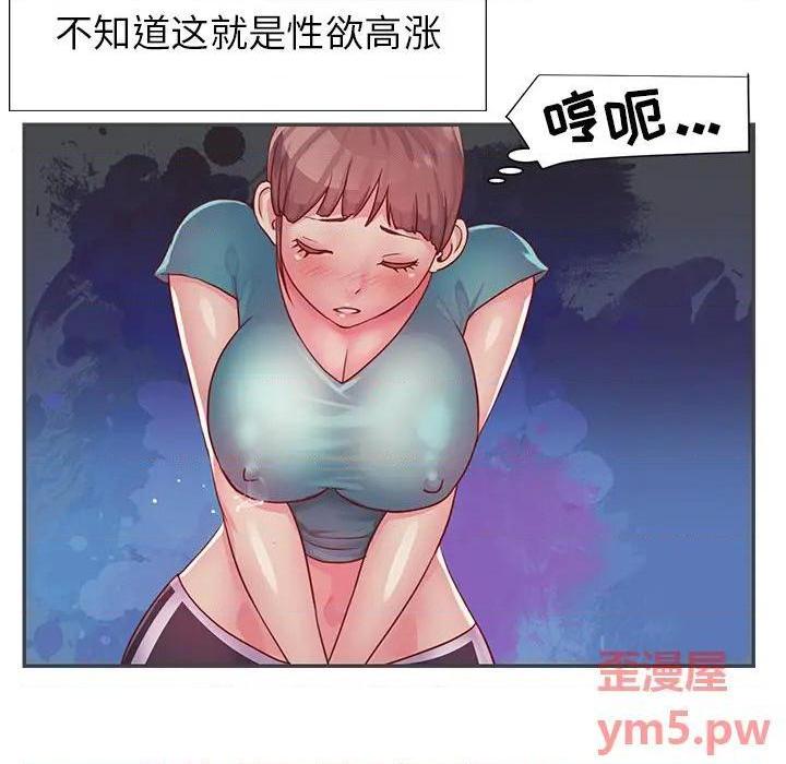 《与两姐妹的同居生活 / 天真姊妹花》漫画最新章节与两姐妹的同居生活 / 天真姊妹花-第2话 第 2 话 免费下拉式在线观看章节第【27】张图片